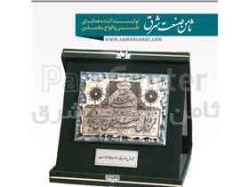 لوح مذهبی حدیث مبارک سلسله الذهب با ابعاد 25 * 25