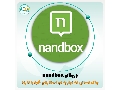 وریفای nandbox