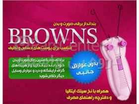 بند انداز برقی صورت براون ( BROWNS )