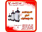 تامین کننده انواع جک پنوماتیک 1405
