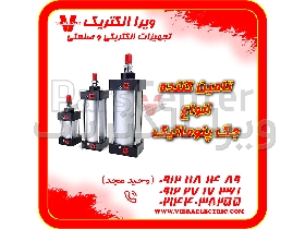 تامین کننده انواع جک پنوماتیک 1405