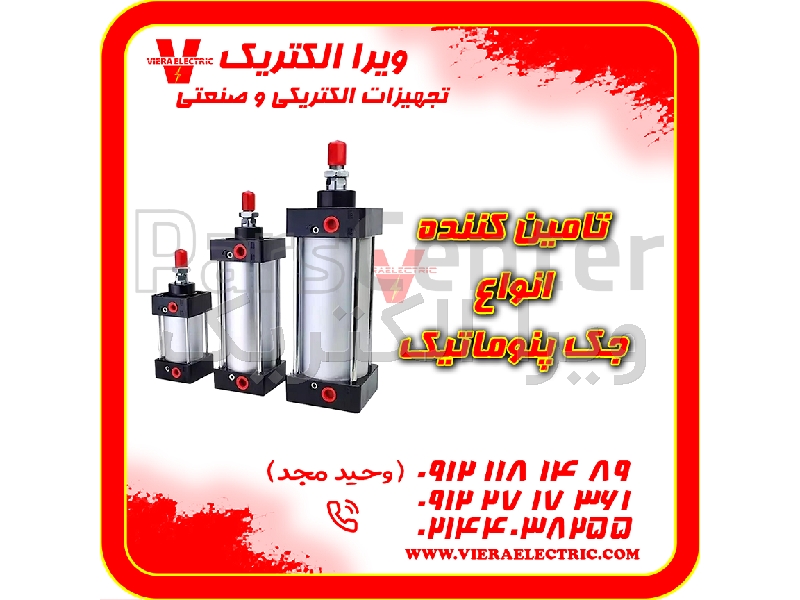 تامین کننده انواع جک پنوماتیک 1405
