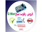 فروش رطوبت سنج (برنج- شالی-گندم-جو-سویا-ذرت مرطوب)G-Won