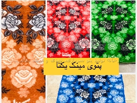پتو مینک جذاب یکتا طرح گل زرین