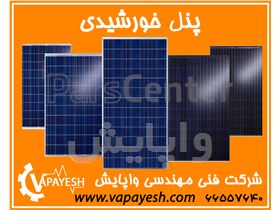 پنل خورشیدی منوکریستال و پلی کریستال (فتوولتائیک)