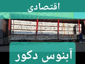 آبنوس دکور سفید صابونی