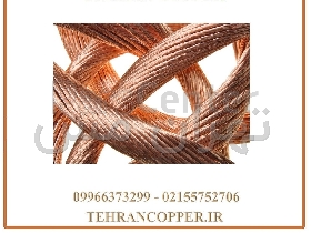 قیمت سیم مسی ارت لخت در تهران