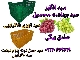 سبد کشمش، سبد انگور، سبد گوجه، سبد شبکه ریز، سبد پلاستیکی