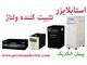 محافظ کولرگازی و ترانس اتوماتیک دلتا مدل STB-33
