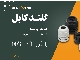 عرضه انواع گلند کابل پلاستیکی و متریک