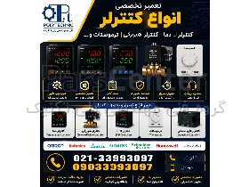 تعمیر تخصصی انواع کنترلر صنعتی | تعمیر کنترلر دما، ، تعمیرترموستات و تعمیر PID | کلیه برندها | عیب‌یابی دقیق
