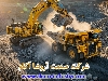 شرکت صنعت آروشا آکام