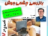 دوره بازرسی چشمی جوش VT