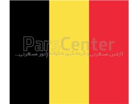 وقت سفارت برای بلژیک (Belgium)
