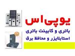 باطری یو پی اس 12 ولت 18 آمپری