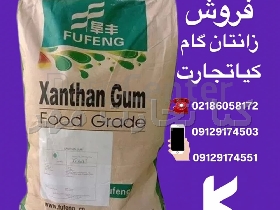 زانتان گام