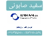 ایزوفام سفید صابونی