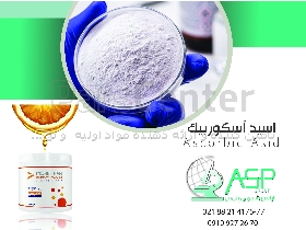 اسید آسکوربیک زیبو خوراکی ویتامین ث (c) مواد اولیه خوراکی غذایی