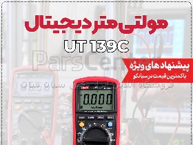 مولتی متر اتورنج و دستی هوشمند یونی تی مدل UNI-T UT139C