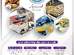 کلسیم پروپیونات برند fic