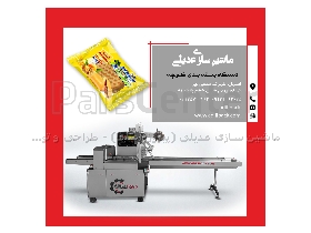دستگاه بسته بندی کلوچه ماشین سازی عدیلی
