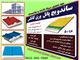البرز ساندویچ پانل ,کرج ساندویچ پانل