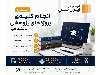 مشاوره پروژه‌های پژوهشی دانشگاهی