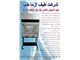 هود لامینار  کلاس II ابعاد 120 سانت