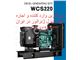 دیزل ژنراتور سری WCS500