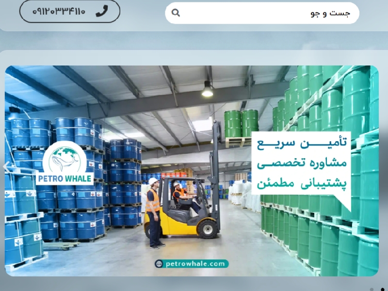 فروش مواد شیمیایی و معدنی