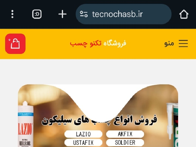 تکنوچسب چسب اراک