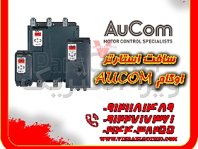 نمایندگی انواع سافت استارتر اوکام Aucom
