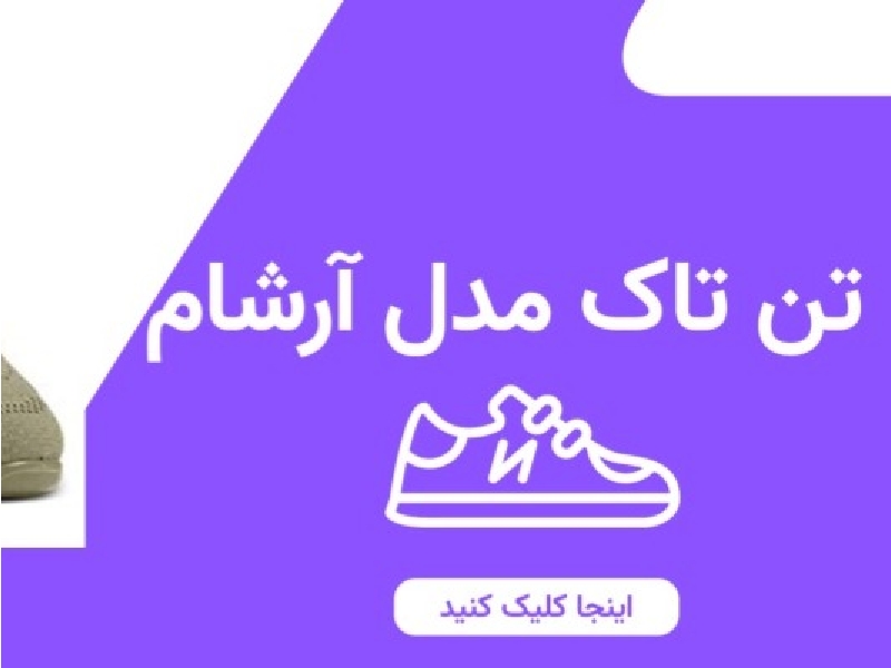 فروشگاه شاندرمن