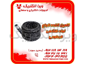 تامین کننده لوله فلکسی خرطومی 1405