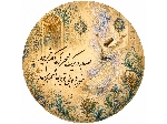 ترنم مدل شعر و سما