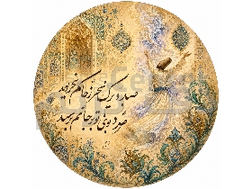 ترنم مدل شعر و سما