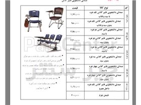 صندلی فایبرگلاس تک نفره با قلاب و سبد