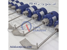 لول سوئیچ پره ای - روتاری پدل