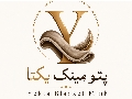 پتوی مینک یکتا چیست