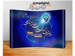 arang digital pop up stand