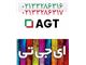 نماینده فروش هایگلاس agt