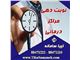 نوبت دهی مراکز درمانی  تیبا سامانه