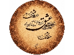 دف ترنم مدل عشق