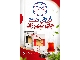 چای شهرزاد عطری. و قرمز جعبه ۴۰۰ گرمی