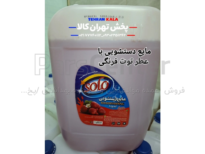 مایع دستشویی گالن بیست لیتری سولو