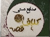 هنرکده کلاف قصه