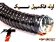 rdlj لوله فلکسی سایز 16 روکش PVC