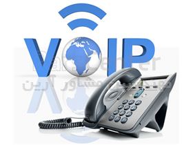 راه اندازی مراکز تلفنی مبتنی بر شبکه (VoIP)