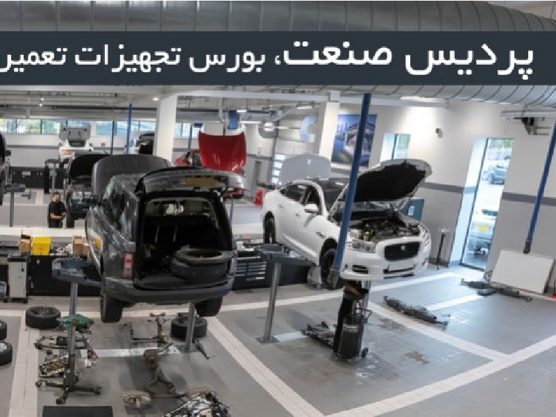 شرکت پردیس صنعت