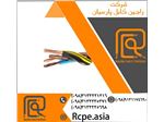 کابل برق در انواع مختلف جهت کاربردهای گوناگون با راجین کابل پارسیان